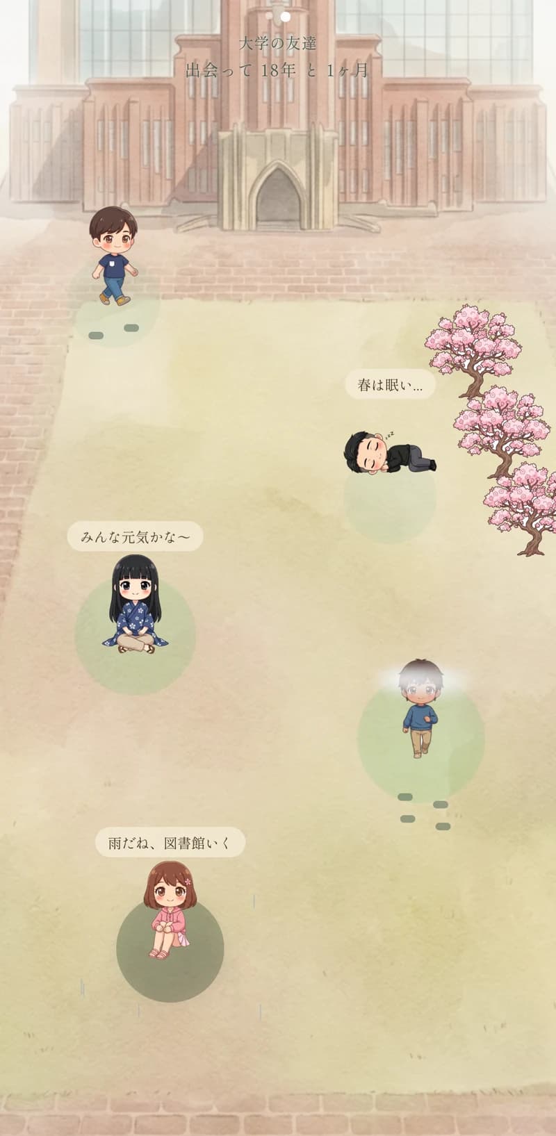 WA app — engawa home screen with friends' avatars